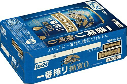 キリン 一番搾り 糖質ゼロ 350ml ビール ギフト お歳暮 贈り物 贈答用 24本 大切な人へ KIRIN