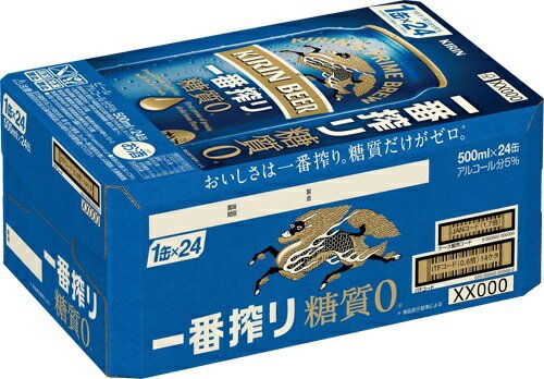 キリン 一番搾り 糖質ゼロ 500ml ビール ギフト お歳暮 贈り物 贈答用 24本 大切な人へ KIRIN