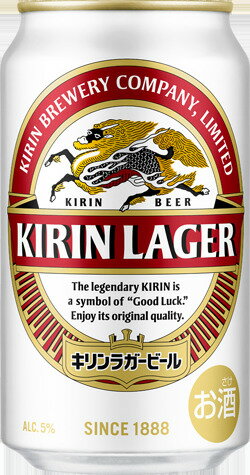 キリン ラガー 350ml ビール ギフト お歳暮 贈り物 贈答用 24本 大切な人へ KIRIN 2