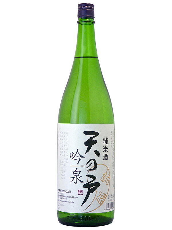 浅舞酒造 純米酒 天の戸 吟泉 日本酒 清酒 贈答 御祝 奉献 奉納 秋田 純米酒