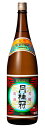 月桂冠 上撰 普通酒 1800ml 日本酒 贈答 奉献 奉納 熱燗 ぬる燗 冷酒 縁起物 御祝 めでたい 贈り物 贈答用 季節のご挨拶 ハレの日 感謝 大切な人へ 手持ち のし お中元 お歳暮(4)