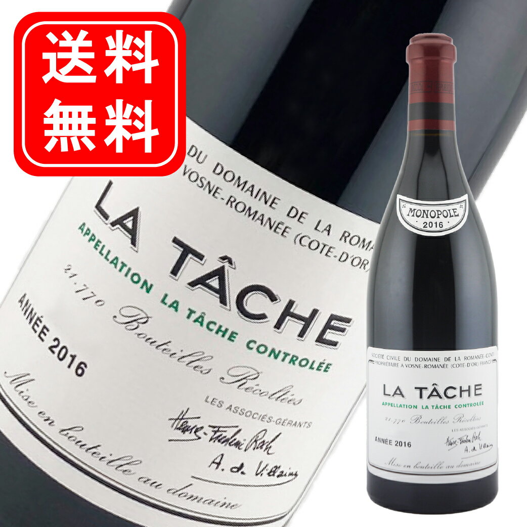 楽天市場】ラ・ターシュ 2016の通販 楽天市場】ラ・ターシュ 2016の通販