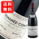 【正規品】DRC ロマネコンティ 1999年 ドメーヌ ド ラ ロマネ コンティ Romanee Conti フランス ブルゴーニュ 赤ワイン ワイン 高級ワイ...