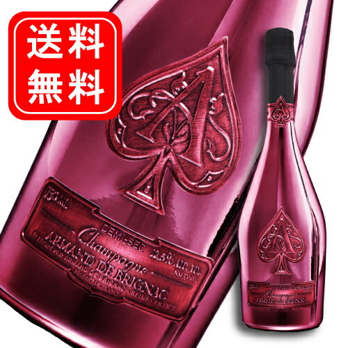 【送料無料】【正規品】アルマンドブリニャック ドゥミセック 箱無 Armand de Brignac Demisec Red 甘口 シャンパン レッド 750ml