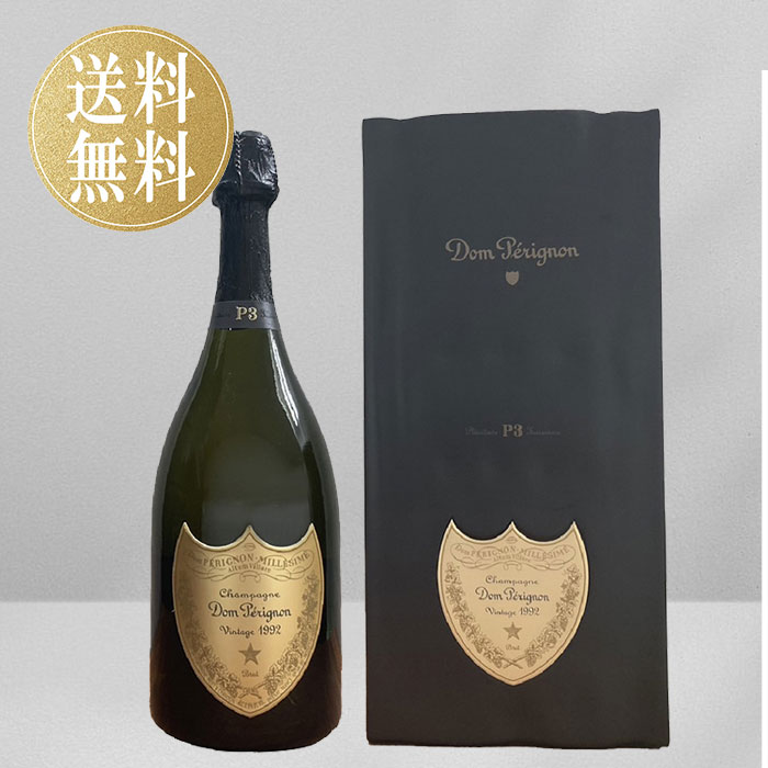 【送料無料】ドンペリニヨン P3 1992 箱付き dom perignon ドンペリ シャンパン 高級シャンパン シャンパーニュ フランス 750ml 高級 プレゼント ギフト 誕生日 記念日 結婚記念日 お祝い 送別会 親孝行 卒業 クラブ パーティー 父の日 母の日 12.5%