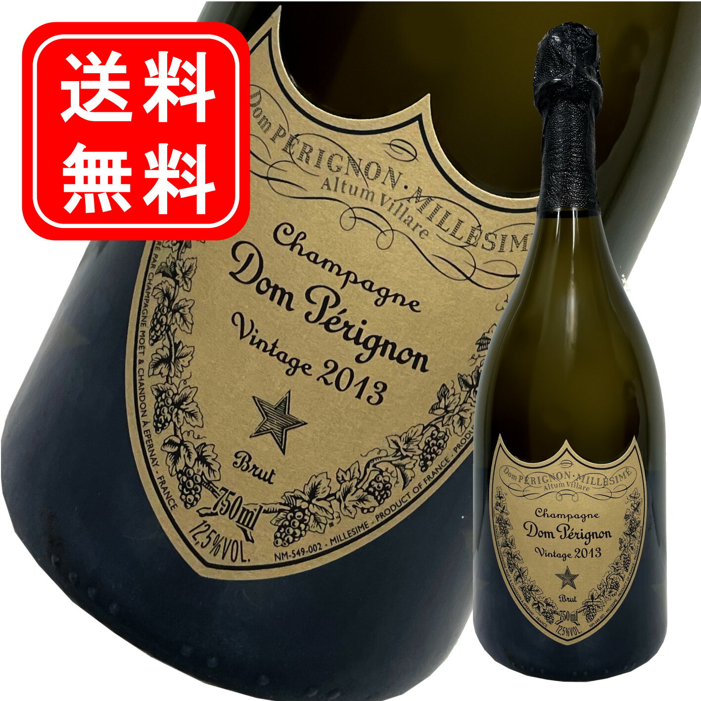 ドンペリ ドンペリニヨン 2013 箱なし domperignon ブリュット ドンペリ ドンペリニヨン 2013 箱なし domperignon ブリュット