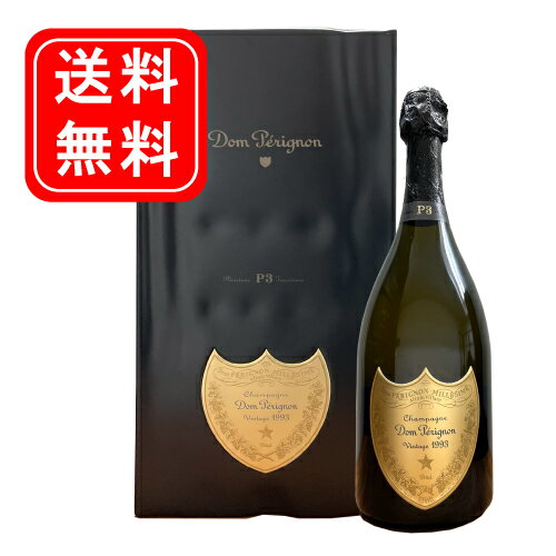 【送料無料】【正規品】ドンペリニヨン　Dom Perignon　P3　1993 　箱付　750ml