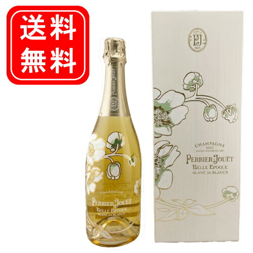 ペリエジュエ ベルエポック ブランドブラン 2006 箱付き 並行 750ml PERRIER JOUET BELLE EPOQUEシャンパン 高級シャンパン シャンパーニュ プレゼント ギフト 誕生日 記念日 結婚式 お祝い 送別会 親孝行 卒業 クラブ パーティー バースデー クリスマス ディナー 送料無料