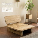 商品名 ＜アルガー/ARUGER＞1Pソファベース 木枠のみ単品 サイズ(約) W80×D92×H60cm ※組立はお客様ご自身でお願いいたします。 梱包サイズ(約) 82×83×40cm 素材 内部構造：天然木(パイン材、水性塗装) 原産...