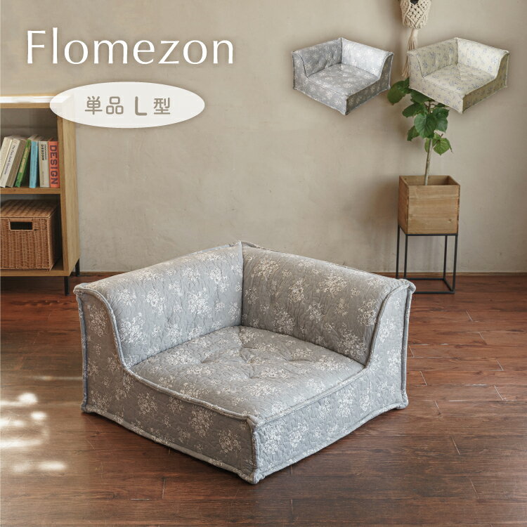 楽天市場】花柄(素材(インテリア)布)(ソファ・ソファベッド 楽天市場】花柄(素材(インテリア)布)(ソファ・ソファベッド