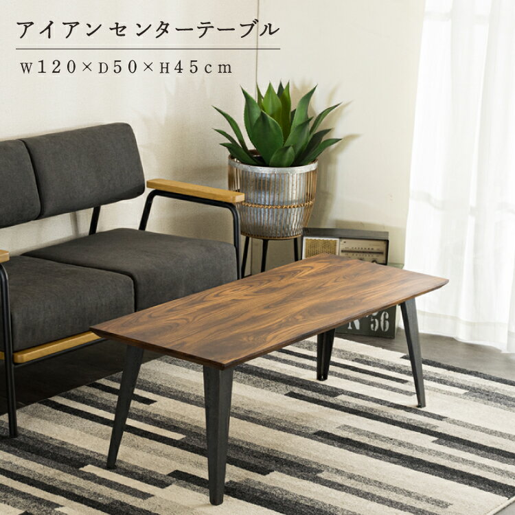 楽天市場】オルテガ柄(センターテーブル・ローテーブル 楽天市場】オルテガ柄(センターテーブル・ローテーブル