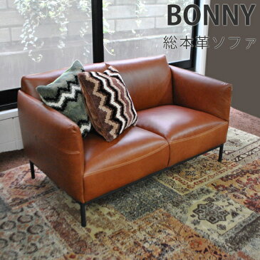 開梱・設置・送料無料総本革 ソファ 2シーター SOFA 2P『BONNY 2S/ボニー 2シーター』2人掛ソファ W139cm 本革　牛革　天然木　インテリア 高級 家具 ラグマット