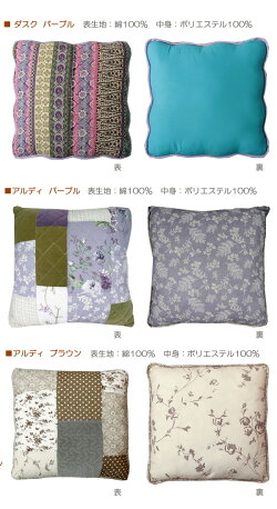 クッション正方形四角キルト背当てクッション約45cm×45cm【北欧オリエンタル】【小型商品】【】