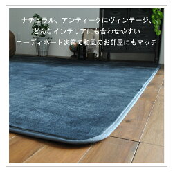 ラグ|ラグマット|洗える|ウォッシャブル|カーペット|絨毯|赤ちゃん|子供|