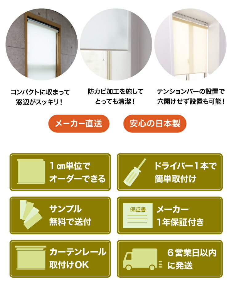 タチカワ 立川機工 ロールスクリーンメーカー品のためクーポン・キャンセル不可 韓国風 インテリア『ファーステージ ベーシック 無地/無地ウォッシャブル浴室』要送料:1台毎