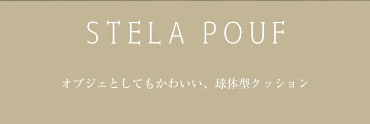 モリヨシ『ステラプフ』