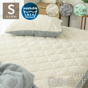 【SALE】敷きパッド シングル シーツ 敷布団 無地 シンプル ナチュラル 北欧 洗える 冬 暖か ふわふわ おしゃれ オシャレ お洒落 人気 韓国風 インテ...