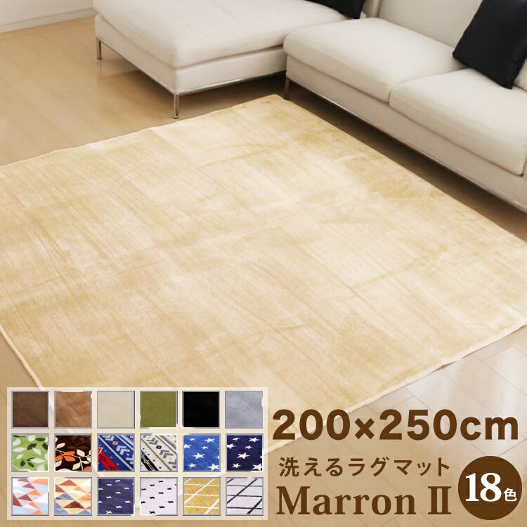 ֥饰 饰ޥå ڥå  ǽ ̲ ӥ Ҷ ɤ Ҥɤ å   ޯ ͵ݥ󡦥󥻥Բ(᡼) ڹ ƥꥢإޥ/MARRON200250cm̵ϰספ򸫤