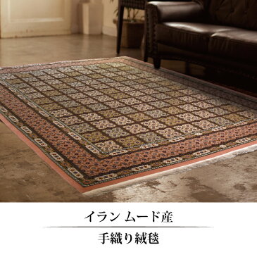 【エントリーでP10倍】一点物 1点物 手織り 高級 絨毯One of a Kind Rugs『 100102 』ムード産 ピンク約207×294cmカーペット ラグ アンティーク ヴィンテージ ホットカーペットカバー おしゃれ お洒落