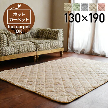 『ロフィラ ROPHILA』 約130×190cm シャギーラグ ラグマット カーペット 長方形 3帖 不織布貼りシャギー ラグ おしゃれ ラグマット カーペット絨毯【北欧 ナチュラル 子ども部屋】