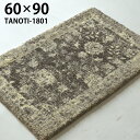 商品名 ラジ RAJ-TANOTI-1801 組成 ナイロン100％ 原産国 インド 特徴 ホットカーペットカバー対応 備考 ※カラーは印刷や撮影条件などから、実際の色と多少異なる場合があります。 ※素材の特性上お届けする商品によって色、柄、サイズが多少異なります。またインド絨毯特有の生地のゆがみ等がございますが、味とお考え一枚一枚の個性をお楽しみ下さい。 ※販売店と同時販売の為ご注文後品切れの場合がございますが何卒ご了承お願いします。 ※北海道・沖縄・離島・一部地域へのお届けをご希望の場合、別途送料をいただきます。ご注文後に追加請求いたします。金額に関しましてはお問い合わせください。 ラグ 厚手 ラグ ふわふわ ラグ ホットカーペット対応↓　コチラは　60×90cm　のご注文ページです　↓ 　　◆約 50×80 cm 　　◆約 60×90 cm 　　◆約 70×120 cm 　　◆約 130×190 cm 　　◆約 190×190 cm 　　◆約 190×240 cm