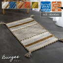 【福袋 mat】 【アウトレット特別価格】玄関マット 小さめ マット ラグ ラグマット 小さい 廊下敷き 手織り インド綿 綿 コットン ハンドメイド キリム ...