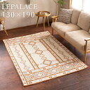 商品名 ルパレス/LEPALACE サイズ 約130x190cm 組成 毛60%、PE35% 原産国 インド 備考 ※使いはじめは特に、素材の特性上遊び毛が沢山出ます。抜けた繊維が舞うことがあります。不良ではございませんので、ご了承の上お買い求め下さい。※サイズによって画像と多少柄が異なります。 ※カラーは印刷や撮影条件などから、実際の色と多少異なる場合があります。 ※【匂いの感じ方】に関しまして個人差がございますので、気になられる方は一度、1週間から10日ほど、風通しの良い日陰に干していただきますようお願い致します（匂い付着に関しましては製品不良ではございません）。※輸入品の為サイズに多少の誤差があります。 ※ハンドメイド商品の為柄の出方やズレ染料の色味の違いなど多少個体差があります。 ※北海道・沖縄・離島・一部地域へのお届けをご希望の場合、別途送料をいただきます。ご注文後に追加請求いたします。金額に関しましてはお問い合わせください。↓こちらは130×190cmの販売ページです↓ ご注文はこちらから。ご希望のサイズを選択下さい。 130x190cm 160x230cm 190x240cm