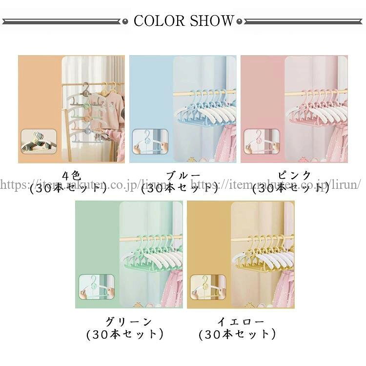 Lirun×Lirunの伸縮式 キッズ ハンガー 30本セット すべらない ベビー 衣類｜アングル2