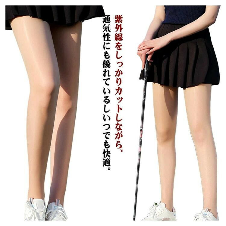 ゴルフ用 UVカット レギンス ストッキング レディース スポーツ 着圧 5D ストレッチ 美脚 春 夏