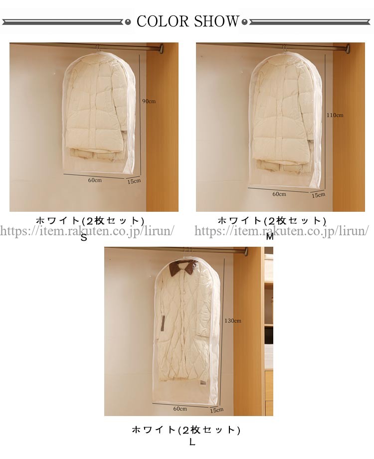 Lirun×Lirunの衣類圧縮袋 ファスナー式 吊り下げ ジャケット ダウンコート 収納カバー｜アングル2