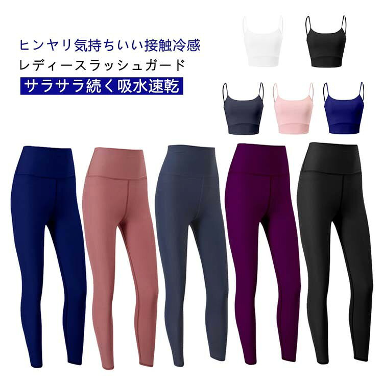 ■ サイズM、L、XL、2XL、3XL■ 素材ナイロン■ カラータンクトップホワイト、タンクトップネイビー、タンクトップブラック、タンクトップグレー、タンクトップピンク、レギンスブラック、レギンスネイビー、レギンスブラウン、レギンスパープル、レギンスグレー
