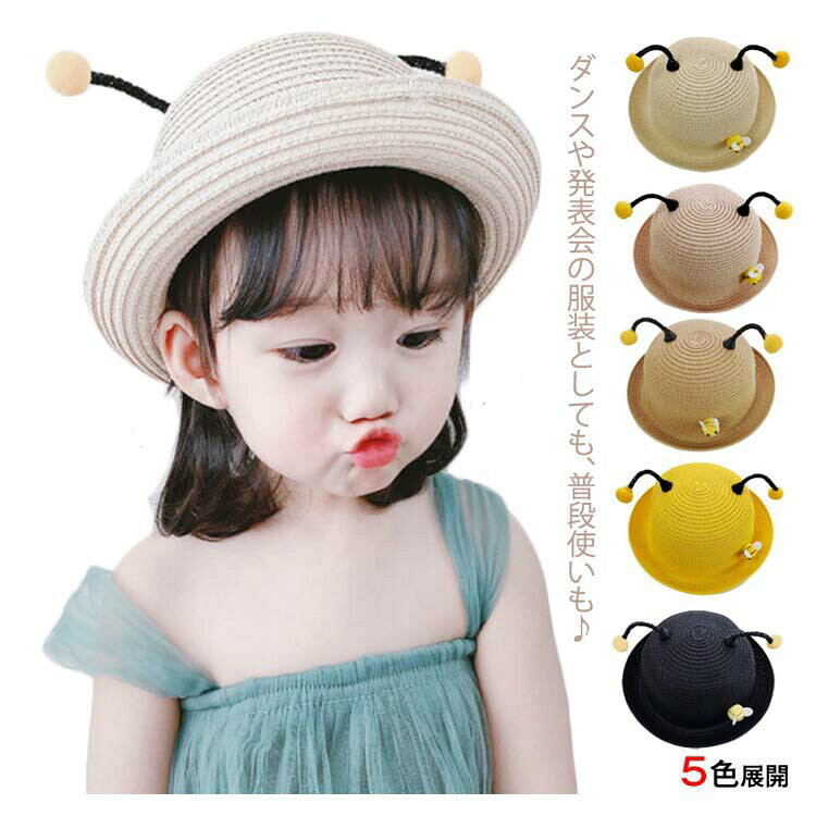 子供麦わら帽子 ミツバチ ハット 可愛い キッズ UV対策 日除け帽子