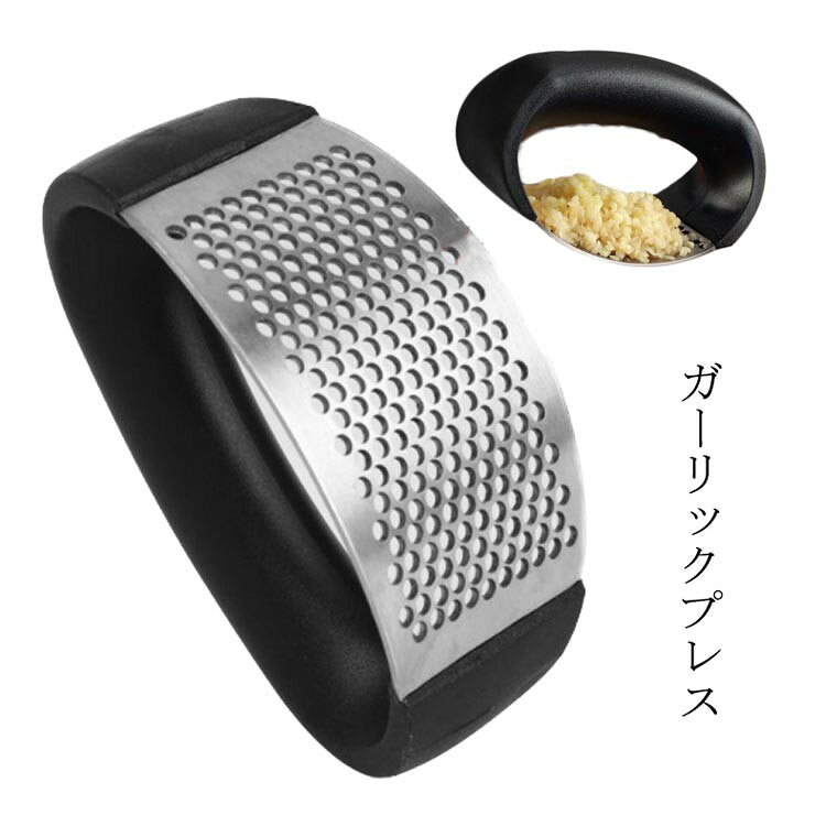 ■ カラーブラック■ 素材ステンレス+PP■ サイズ11*7.1*5.1cm■ 商品説明1回の加圧でにんにく・生姜を細かくつぶせる。丈夫なステンレス製で直径3mmの細かい穴が均一な仕上がりを実現。プレートは汚れが溜まりにくく掃除も簡単。