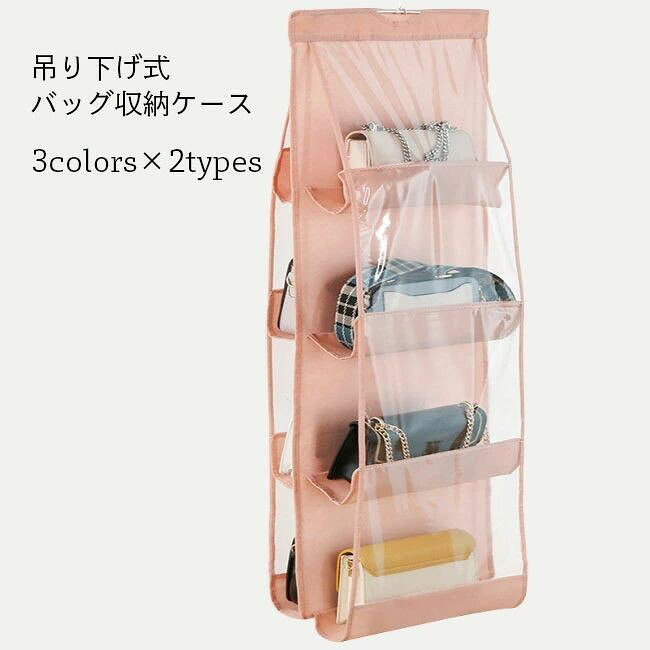■ 特徴バッグ収納ケース。見やすく整理収納できる。ハンガー付き吊り下げ保管。ホコリ・湿気から守り通気性に優しい。透明なので中身が見えて探しやすい。 ■ サイズ(cm)2段：65×35、3段：90×35、4段：115×35 ■ 素材PVC、オックスフォード/不織布 ■ カラーピンク（オックスフォード）、グレー（オックスフォード）、ブルー（オックスフォード）、ピンク（不織布）、グレー（不織布）、ブルー（不織布） ■ ご注意※素人採寸ですので、若干の誤差がございます。※濡れたままの放置や長時間の浸漬はしないで下さい。※汗や雨で湿った状態では特に、注意が必要です。※平らな面に置いて測定しておりますので、実際に着用されるとサイズが異なる場合がございます。※画面上の色はブラウザや設定により、実物とは異なる場合があります。
