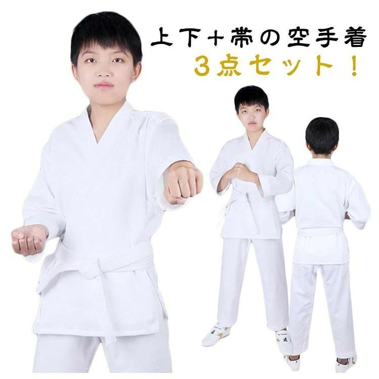 子供用 空手着 セット ジュニア シート レース ファスナー ベルト パンツ ドーキョウ 男女兼用