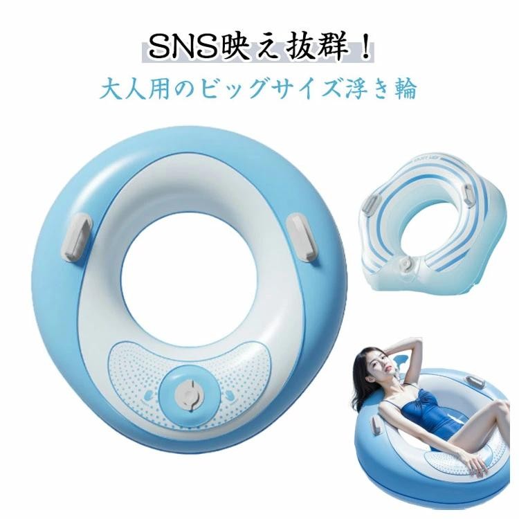 大型成人用浮力装置 手付タイプ プール川浜辺向け夏の水際用品