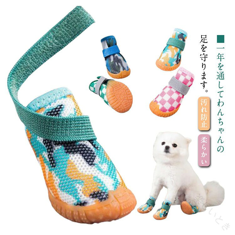 ■ サイズ2号 4.3*3.5cm 体重参考(2-3.5kg) 3号 4.6*3.6cm 体重参考(3.5-5.5kg) 4号 4.9*3.9cm 体重参考(5.5-6.5kg) 5号 5.5*4.4cm 体重参考(6.5-8.5kg)■ サイズについての説明測定方法によって誤差が生じますので、予めご了承下さい。■ 素材ポリエステル TPR底■ 色迷彩グリーン チェックピンク チェックグリーン ブルー