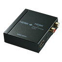 HDMI → HDMIオーディオ・ VGA-CVHD5・・Style:HDMI → HDMIオーディオ・光デジタル(角型)での出力が可能で高品質なデジタル音声のままAVアンプなどへ出力することができます。・【インターフェース】入力用:HDMI タイプA(19PIN)メス×1 出力用:HDMI タイプA(19PIN)メス×1 、Toslink×1、 RCAピンジャック(赤白)×1・【対応解像度】:4K2K(4096×2160)@30Hz・ARCモードにも対応しており、ARCモードをONにすればテレビ放送音声を本製品経由でAVアンプやスピーカーなどから出力させることが可能です。・元のHDMI信号(映像・音声)はそのままディスプレイ・プロジェクター等に出力しつつ、HDMI音声を分離しAVアンプやスピーカーへ出力することで迫力あるサウンドを楽しむことができます。説明 商品紹介 ・パソコンやHDMI映像機器のHDMI信号から音声信号を分離し、光デジタル信号・アナログ音声信号に変換し出力させることができるHDMI信号オーディオ分離器です。 ・元のHDMI信号(映像・音声)はそのままディスプレイ・プロジェクター等に出力しつつ、HDMI音声を分離しAVアンプやスピーカーへ出力することで迫力あるサウンドを楽しむことができます。 ・音声出力のないディスプレイ等で使用し、外部スピーカーから音声出力させたい場合にも最適です。 ・光デジタル(角型)での出力が可能で高品質なデジタル音声のままAVアンプなどへ出力することができます。 ・ARCモードにも対応しており、ARCモードをONにすればテレビ放送音声を本製品経由でAVアンプやスピーカーなどから出力させることが可能です。 ・4K2K(4096×2160)@30Hz解像度までに対応しており、美しく高精細なHDMI信号をパススルーで出力できます。 【対応入力機器】:HDMI出力端子を標準搭載している映像機器・家庭用ゲーム機・パソコン 【対応出力機器】 HDMI側:HDMI入力端子を標準搭載しているテレビ・プロジェクター・パソコン用ディスプレイなど オーディオ側:光デジタル(角型)入力を持つ機器、アナログ音声入力を持つ機器 ■インターフェース 入力用:HDMI タイプA(19PIN)メス×1 出力用:HDMI タイプA(19PIN)メス×1 、Toslink×1、 RCAピンジャック(赤白)×1 ■HDCP:HDCP1.4準拠 ■対応解像度:4K2K(4096×2160)@30Hz 主な対応解像度: 4096×2160@30Hz (4:4:4) 3840×2160@30Hz (4:4:4) 3840×2160@30Hz (4:2:2) 1920×1200@60Hz 1920×1080@60Hz ■対応音声フォーマット: HDMI入力側・出力側:Dolby Digital 2.0ch/5.1ch、Dolby Digital Plus2.0ch/5.1ch/7.1ch Dolby TrueHD 2.0ch/5.1ch/7.1ch、DTS5.1ch、DTS HD5.1ch、LPCM2ch(最大24bit 192KHz) 光デジタル出力側:Dolby Digital 2.0ch/5.1ch、DTS5.1ch、LPCM2ch(最大24bit 192KHz) アナログ出力側:LPCM2ch(最大24bit 48KHz) ■機器間制御(CEC):対応 ※全ての機器で動作を保証するものではありません。 ■消費電力:1W ■稼動温度/湿度:温度0~40℃ 湿度80%以下(結露なきこと) ■保存温度/湿度:温度-20~60℃ 湿度80%以下(結露なきこと) ■材質:スチール ■サイズ:W60×D70×H20mm ■重量:約125g ■付属品:ACアダプタ×1、取扱説明書 ※全てのHDMI機器、AV機器での動作を保証するものではありません。 ご注意（免責）＞必ずお読みください いいえ
