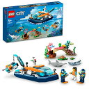 レゴ(LEGO) シティ 探査ダイビングボート クリスマスギフト クリスマス 60377 おもちゃ ブロック プレゼント 冒険 ボート 船 男の