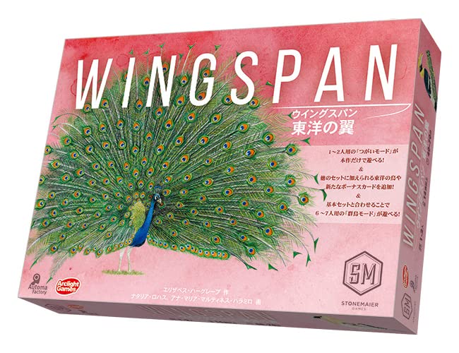 アークライト ウイングスパン 東洋の翼 完全日本語版 (1-2(6-7)人用 40-70分 14才以上向け) ボードゲーム