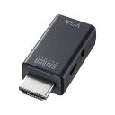 ・ブラック AD-HD25VGA・HDMI出力を持つ機器の映像信号をVGAコネクタ（ミニD-Sub（HD）15pin）に変換するアダプタです。※ディスプレイ側のHDMIコネクタをVGAコネクタ（ミニD-sub（HD）15pin）に変換することはできません。・HDMI出力のデジタル音声も変換し3.5mmステレオミニジャックで出力することができます。・コンパクトなアダプタ型なのですっきりと接続できます。・HDMI Powerが足りない場合に給電できるmicroUSBポートを搭載しています。・錆にも強く、経年変化による信号劣化の少ない金メッキピンを使用しています。説明 ●HDMI出力を持つ機器の映像信号をVGAコネクタ（ミニD-Sub（HD）15pin）に変換するアダプタです。 ※ディスプレイ側のHDMIコネクタをVGAコネクタ（ミニD-sub（HD）15pin）に変換することはできません。 ●HDMI出力のデジタル音声も変換し3.5mmステレオミニジャックで出力することができます。 ●コンパクトなアダプタ型なのですっきりと接続できます。 ●HDMI Powerが足りない場合に給電できるmicroUSBポートを搭載しています。 ●錆にも強く、経年変化による信号劣化の少ない金メッキピンを使用しています。 ＜映像入力ポート＞ ■ポート形状：HDMIタイプA（19pin） オス ※microUSBポート（給電専用） ＜映像出力ポート＞ ■ポート形状：VGA（ミニD-Sub（HD）15pin） メス 3.5mmステレオミニジャック ■対応解像度：1920×1080/60Hz、1920×1200/60Hz ※パソコン・プロジェクターやディスプレイ両方が同じ解像度に対応している必要があります。 ■最大対応解像度：1080p ＜共通仕様＞ ■サイズ：W21.6×D37.7×H14mm ■重量：約10g