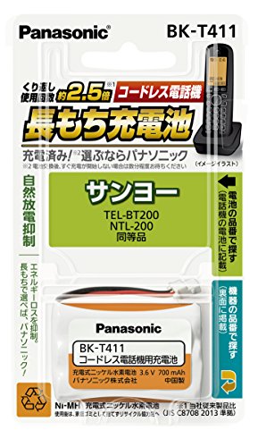 パナソニック 充電式ニッケル水素電池 BK-T411