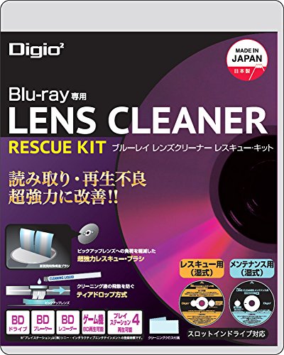 Digio2 ブルーレイレンズクリーナー レスキューキット ディスクの読み込みエラーを超強力に改善(レスキュー用湿式+メンテナンス用湿式)..