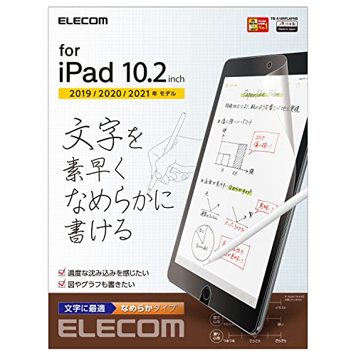 エレコム(ELECOM) iPad 10.2 第9/8/7世代 (2021/2020/2019年) フィルム ペーパーテクスチャ 反射防止 文字