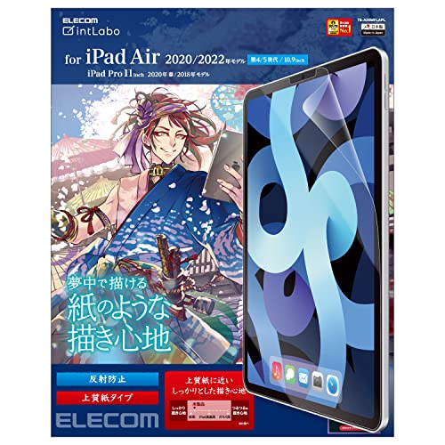 エレコム iPad Pro 11 第4/3/2/1世代 (2022/2021/2020/2018年) iPad Air 第5/4世代 (2022