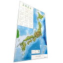 ・2024年度版（地図のみ） ・・Color:2024年度版（地図のみ）・商品素材：再生PET樹脂・日本製。手作業で成型を行なっているめ多少のズレが生じてしまいます。ご了承ください。光触媒パルクコート抗菌加工済み。・立体日本地図カレンダー2024年度版。高速道路やその他主要道路の開通、廃止鉄道、市町村名などが毎年更新されています。（例：2020年度版より、世界遺産 沖ノ島（おきのしま）が追記されています。）・日本の国土の凸凹を、触って、見て、実感できます。地形の起伏がよくわかり、社会科や地理の勉強にも役立ちます。 親勉（おやべん）にも高評頂いております。サイズ：685mm × 440mm・当製品の表記に関しましては、万全を期しておりますが膨大なデータ量の為、誤植がある場合がございます。誤字・誤植などにつきましては、免責とさせて頂きます。説明 ご入学のお祝い、ご進学の贈り物にいかがでしょうか 。 【立体日本地図について】 光触媒パルクコート加工により、飾っておくだけでお部屋の空気を浄化します。 日本地図が立体になっています。地形の起伏がよくわかり、社会科や地理の勉強にも役立ちます。 親勉（おやべん）にも高評頂いております。 とても軽量なので、ガビョウなどで壁に貼って普通の壁掛け地図としても実用的です。 縮尺：1／3 150 000 比高：平野部 20倍 ~ 山岳部10倍 （標高による連続的可変強調により、山岳部の強調を抑え、平野部の起伏がよりわかりやすくなっています） 国土地理院承認番号取得済み（平16総使 第374号） 専用ダンボール箱入りで出荷いたします。 ※手作業で成型を行なっているため多少のズレが生じてしまいます。ご了承くださいませ。 ※当製品の表記に関しましては、万全を期しておりますが膨大なデータ量の為、誤植がある場合がございます。 誤字・誤植などにつきましては、免責とさせて頂きます。 【日本列島7億年 A2判について】日本列島は豊かな自然と美しい風土に恵まれる一方で、火山噴火・地震などの自然災害 を被っています。これは日本列島周辺がプレート沈み込み帯と呼ばれる地殻変動が活発な 場であることと密接に関係しています。地殻変動の歴史は地質に刻まれており、岩石や地層を理解することで日本列島の約 7 億年の成り立ちを知ることができます。 日本国内の美しい地質や岩石・鉱物・化石などの写真をちりばめたポスターで、長大な時間スケールの変動を感じてください。
