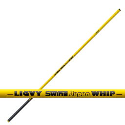 スイングマニア公式 ライビースイング 2way スタンダード 108cm 日本製 ゴルフ スイング練習器道具 ゴルフ スイング 練習器具 しなる