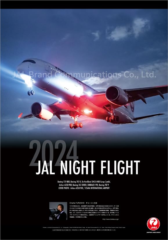 JAL「NIGHT FLIGHT」 2024年 カレンダー 壁掛け CL24-1138