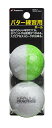 キャスコ(Kasco) 練習ボール KIRA パター練習用ボール KIRALINE PRACTICE グリーン/ホワイト 2個入