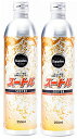 スートル 500mL